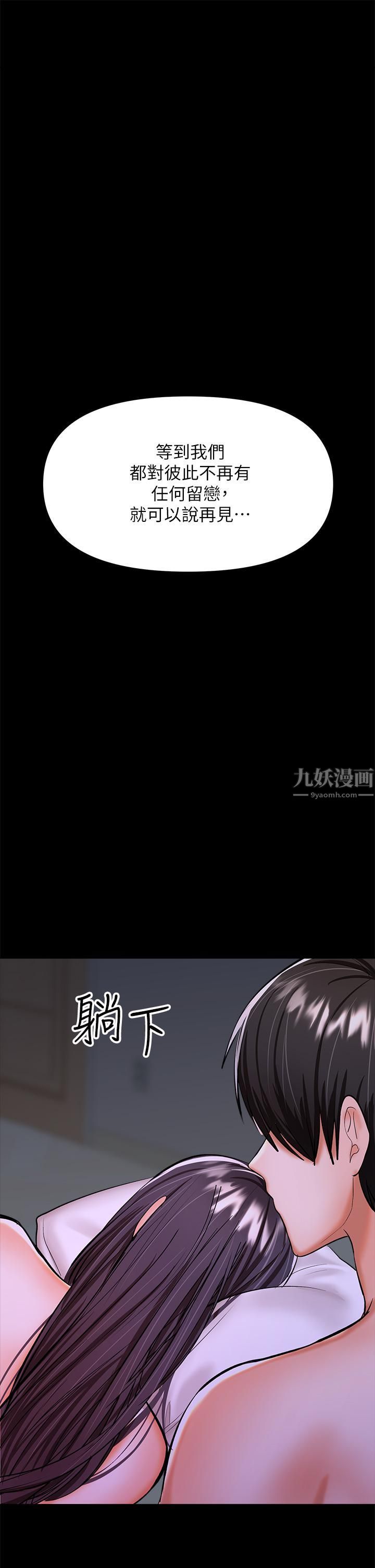 干爹，请多指教第25话-挥别过去的一炮