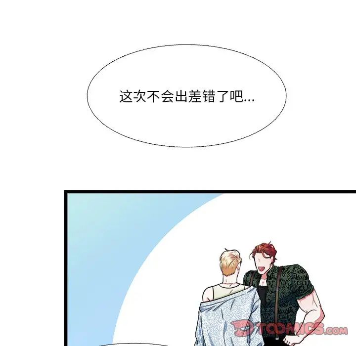 似同非同第19话