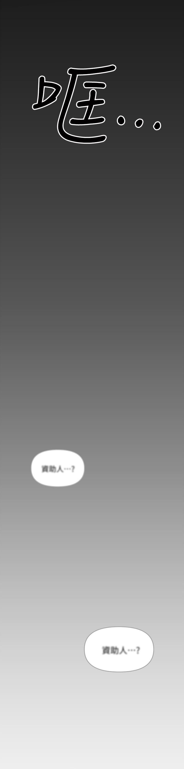 干爹,请多指教第25话-挥别过去的一炮