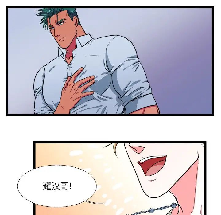 似同非同第19话