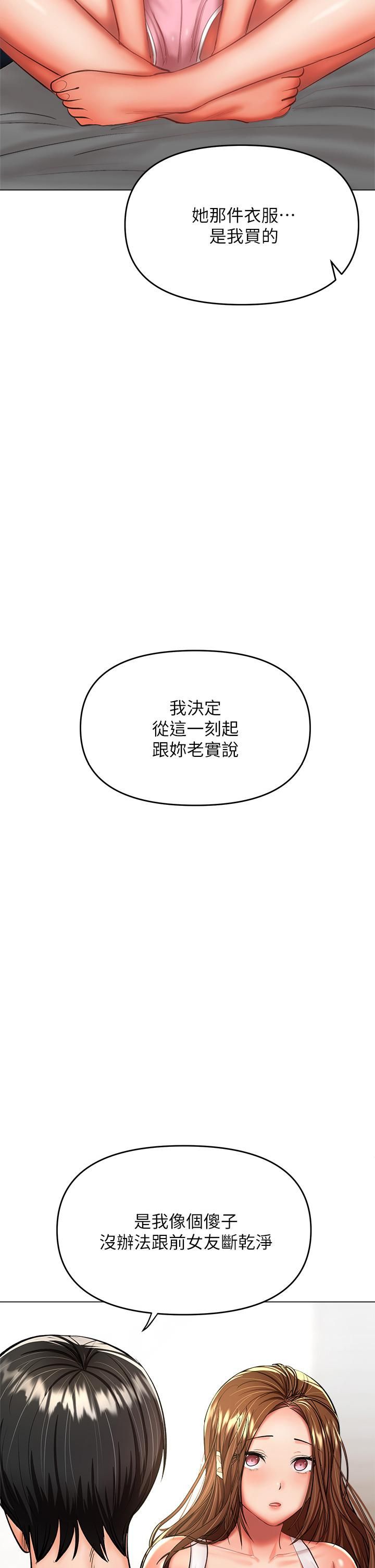 干爹,请多指教第26话-一辈子忘不掉的触感