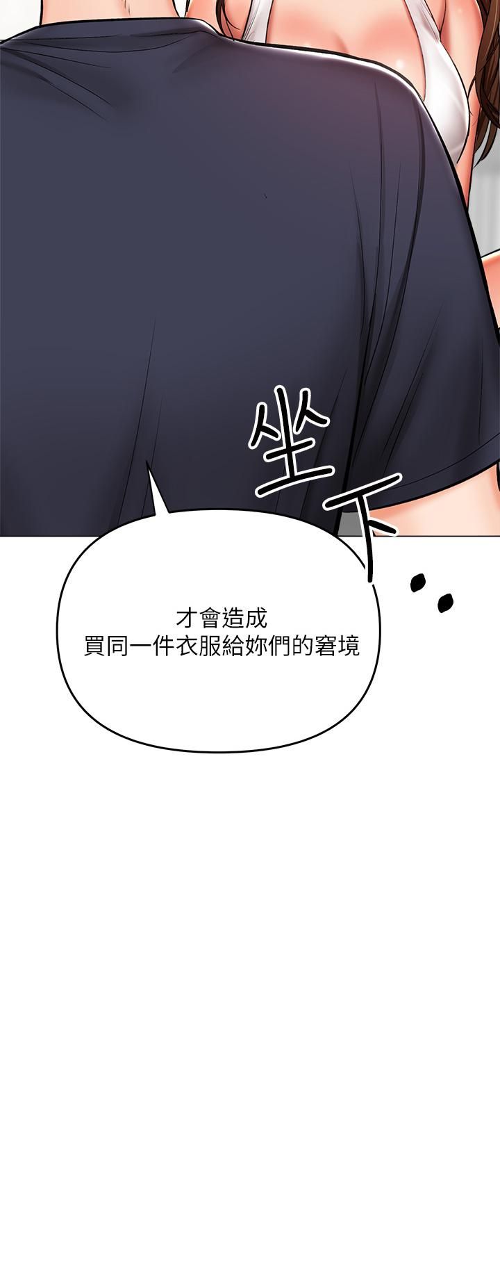 干爹,请多指教第26话-一辈子忘不掉的触感