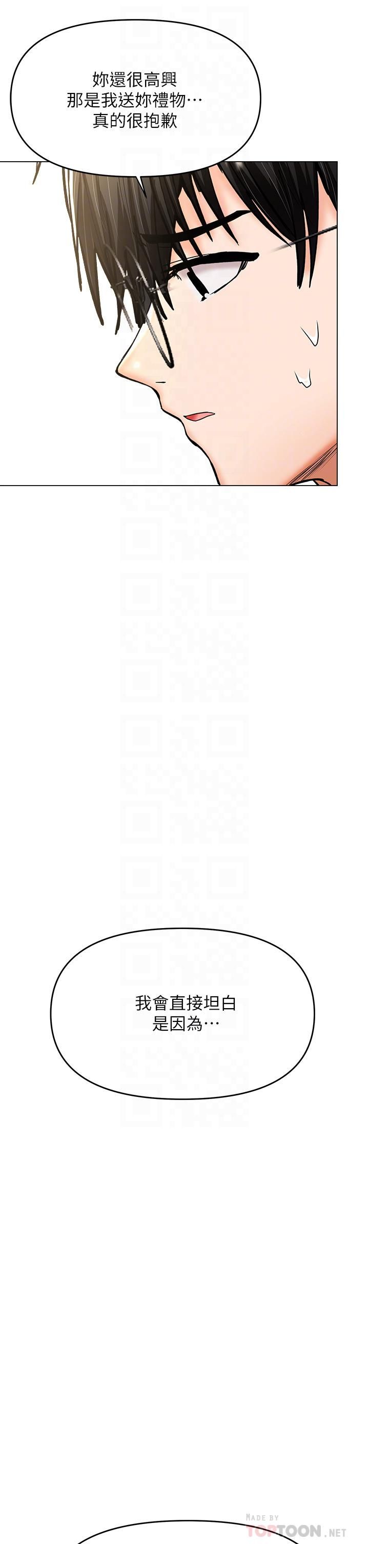 干爹,请多指教第26话-一辈子忘不掉的触感