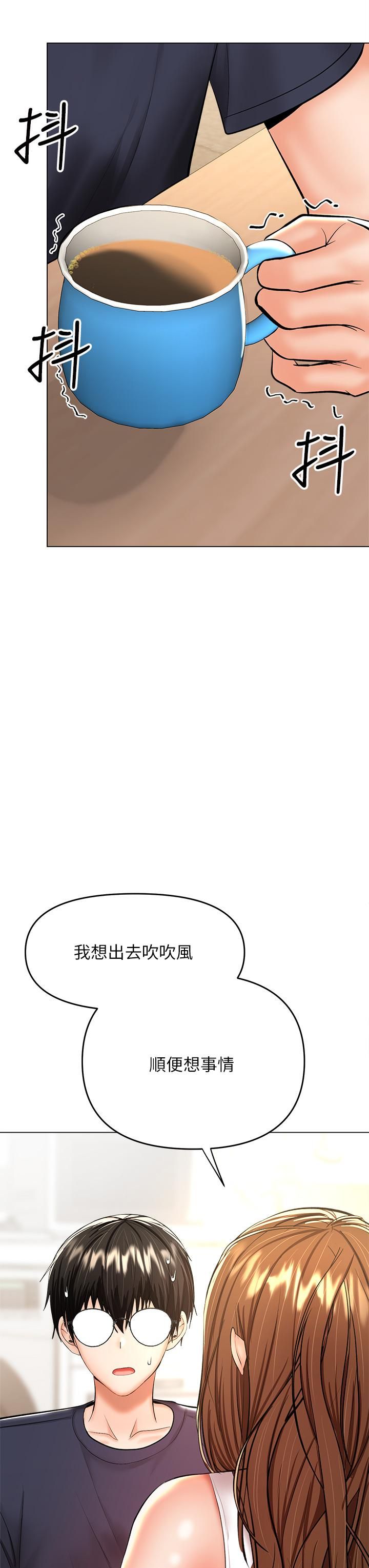 干爹,请多指教第26话-一辈子忘不掉的触感