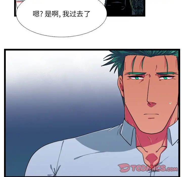 似同非同第19话