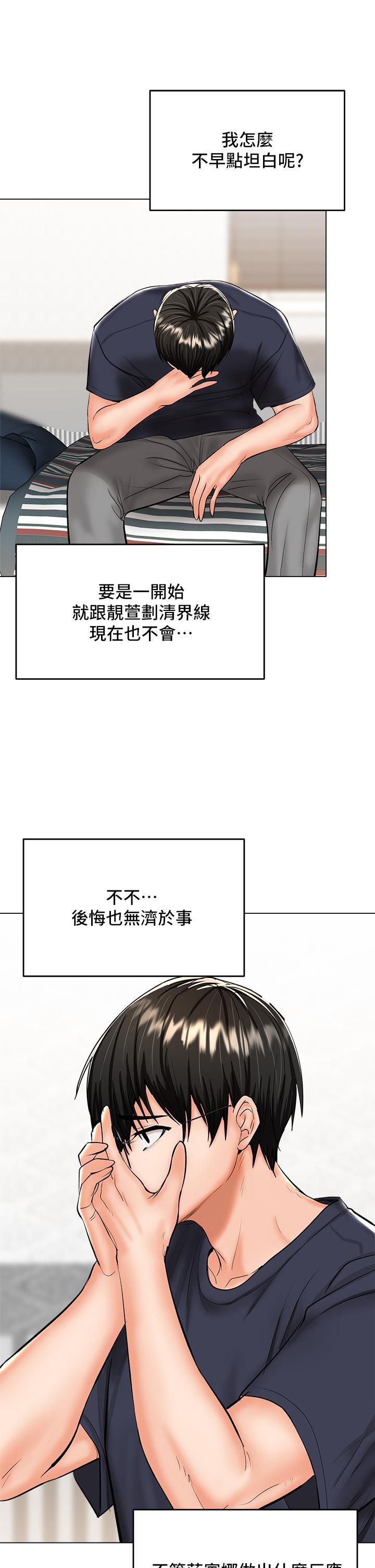 干爹,请多指教第26话-一辈子忘不掉的触感