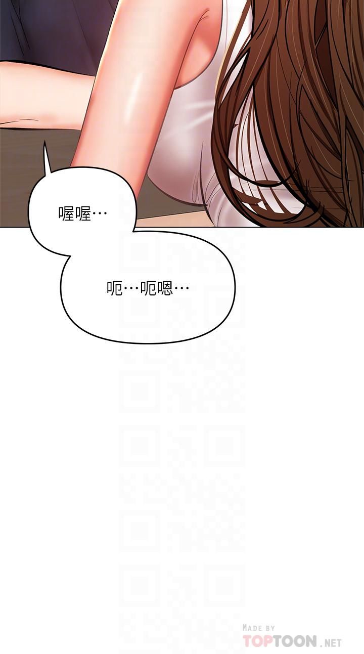 干爹,请多指教第26话-一辈子忘不掉的触感
