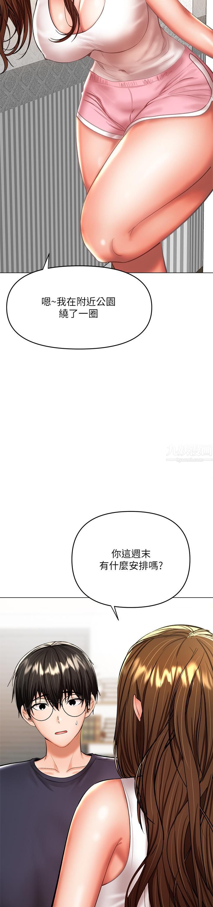 干爹,请多指教第26话-一辈子忘不掉的触感