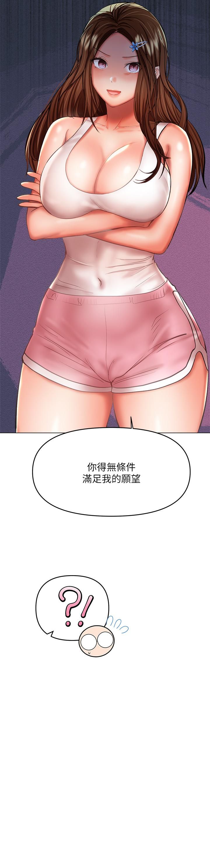 干爹,请多指教第26话-一辈子忘不掉的触感