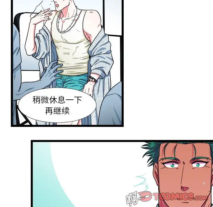 似同非同第19话