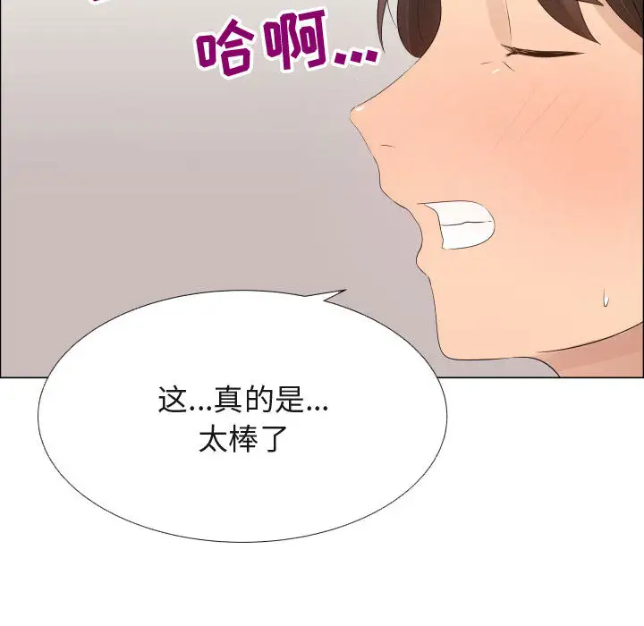 只为满足你第19话