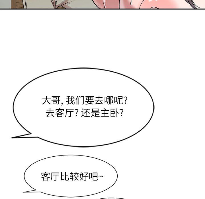 我的美女媳妇第5话