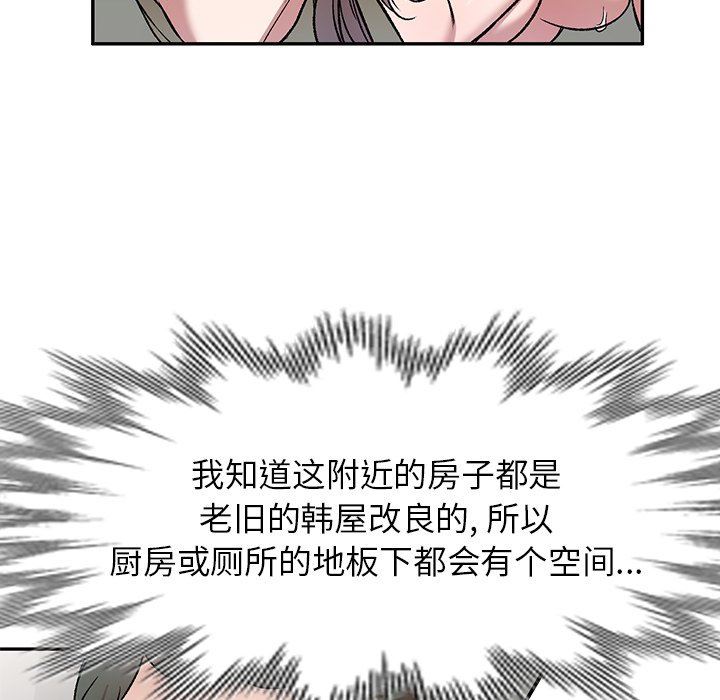 我的美女媳妇第5话