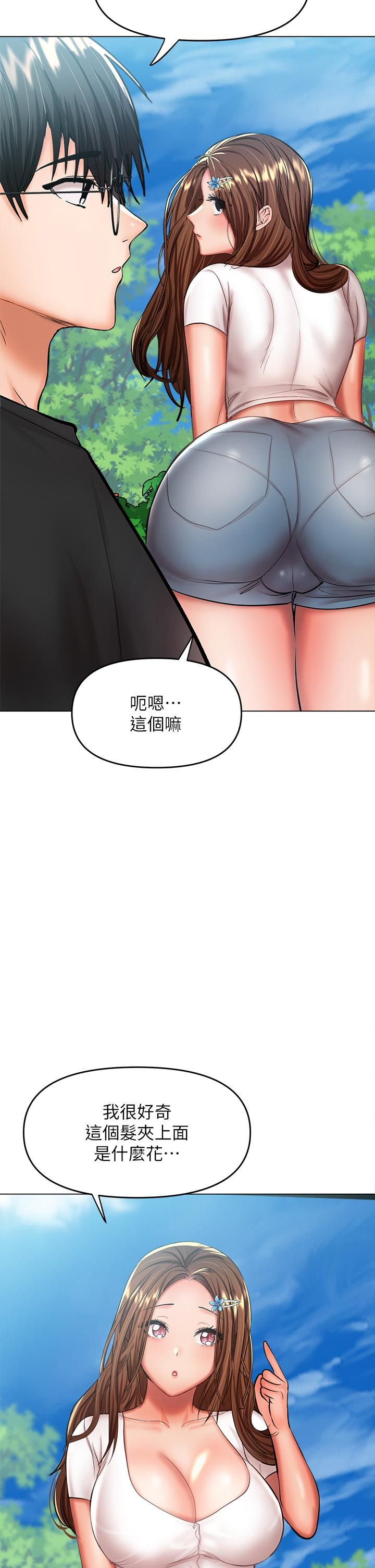 干爹,请多指教第26话-一辈子忘不掉的触感