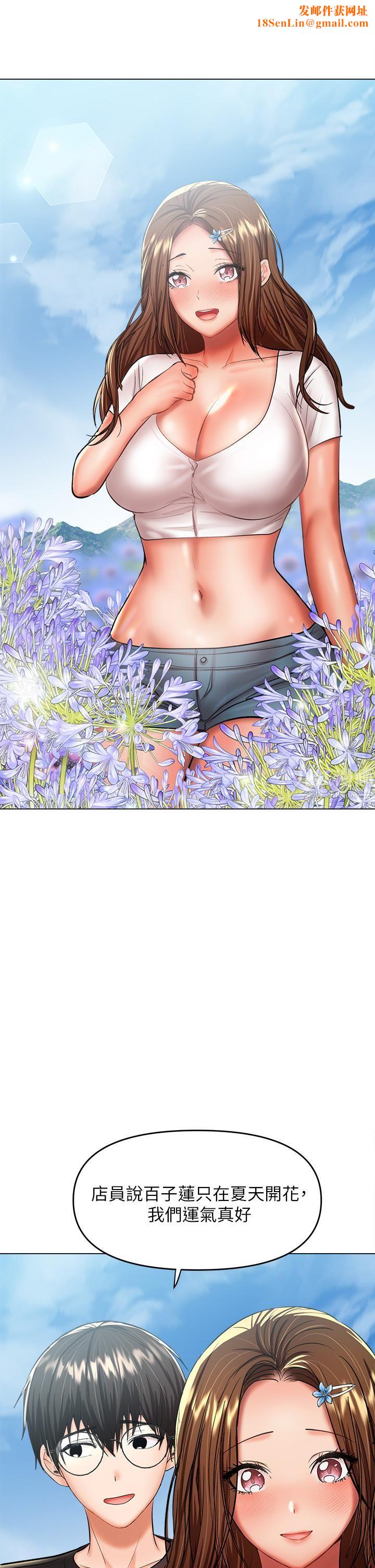 干爹，请多指教第26话-一辈子忘不掉的触感