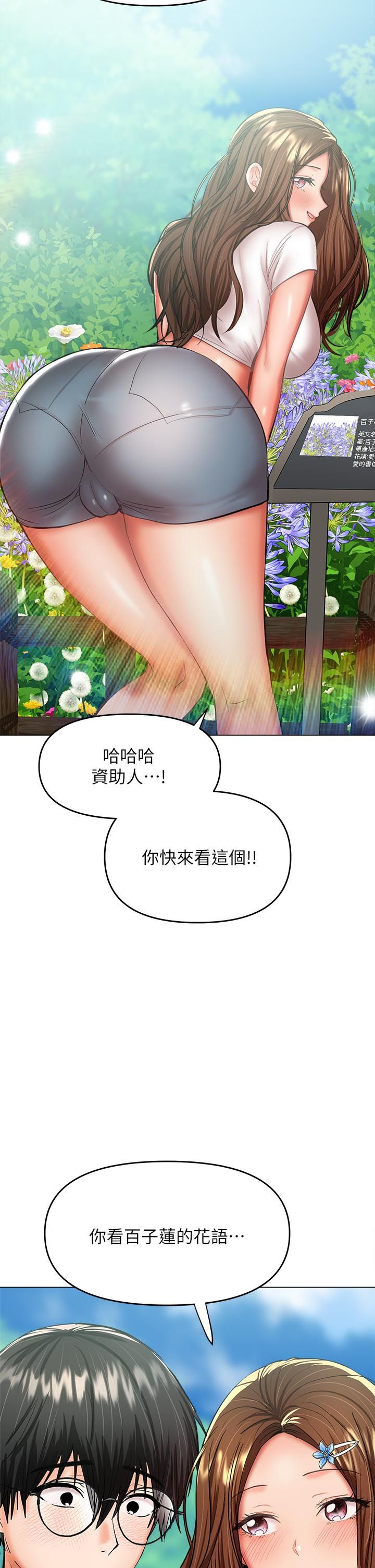 干爹,请多指教第26话-一辈子忘不掉的触感