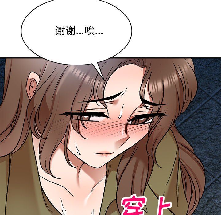 我的美女媳妇第5话