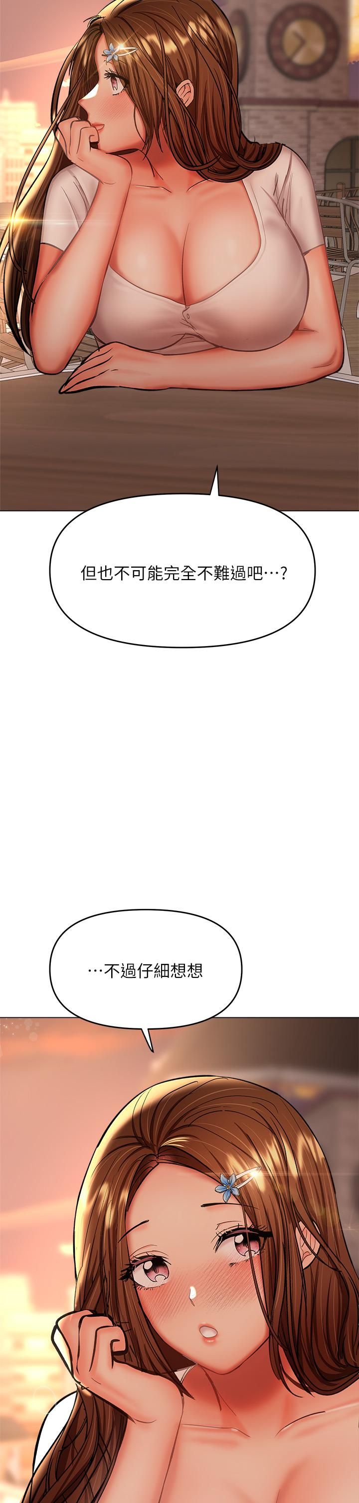 干爹,请多指教第26话-一辈子忘不掉的触感