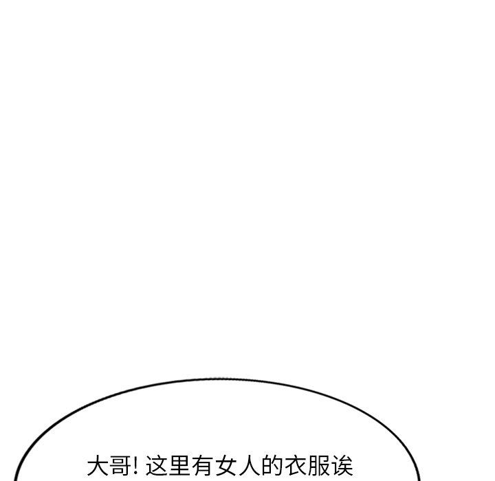 我的美女媳妇第5话