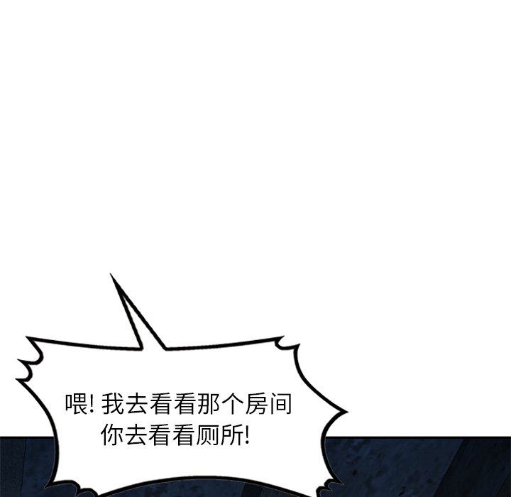 我的美女媳妇第5话