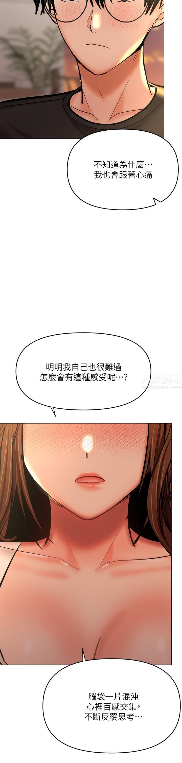干爹,请多指教第26话-一辈子忘不掉的触感