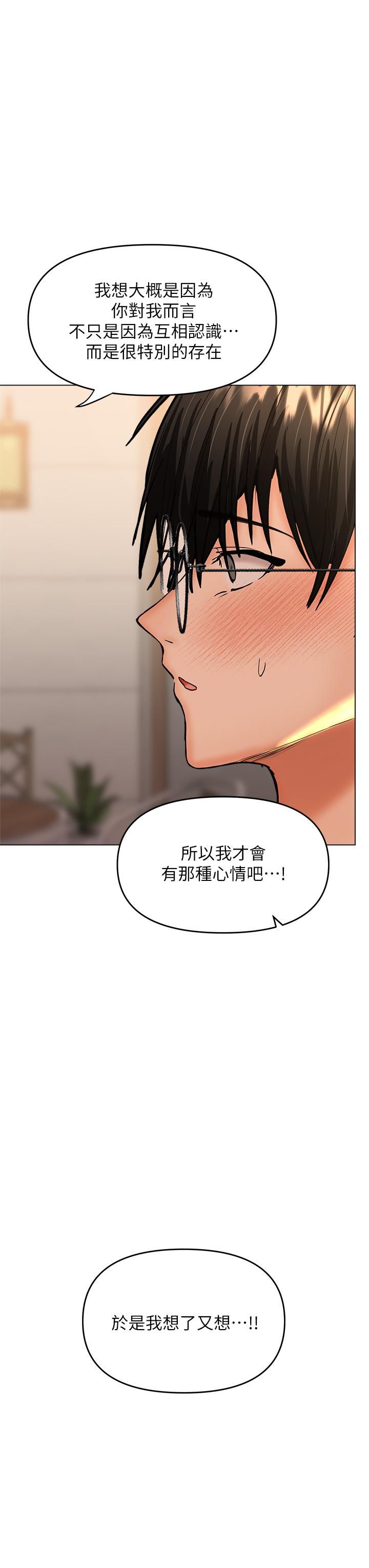 干爹,请多指教第26话-一辈子忘不掉的触感