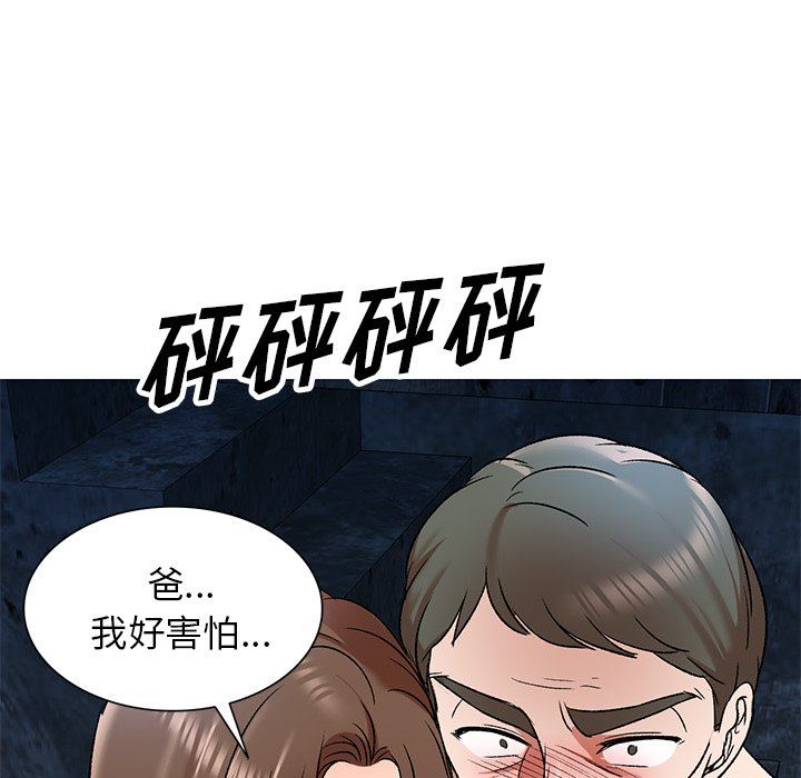 我的美女媳妇第5话