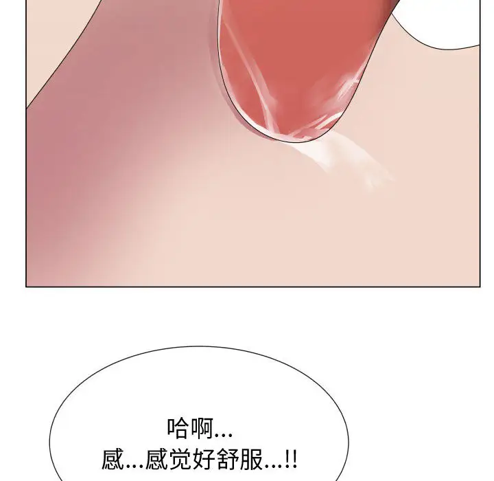 只为满足你第19话