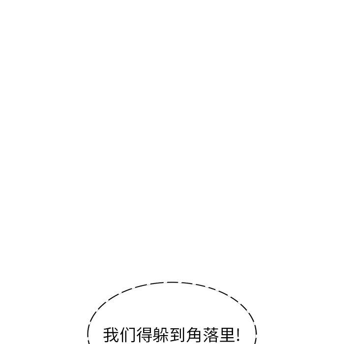 我的美女媳妇第5话
