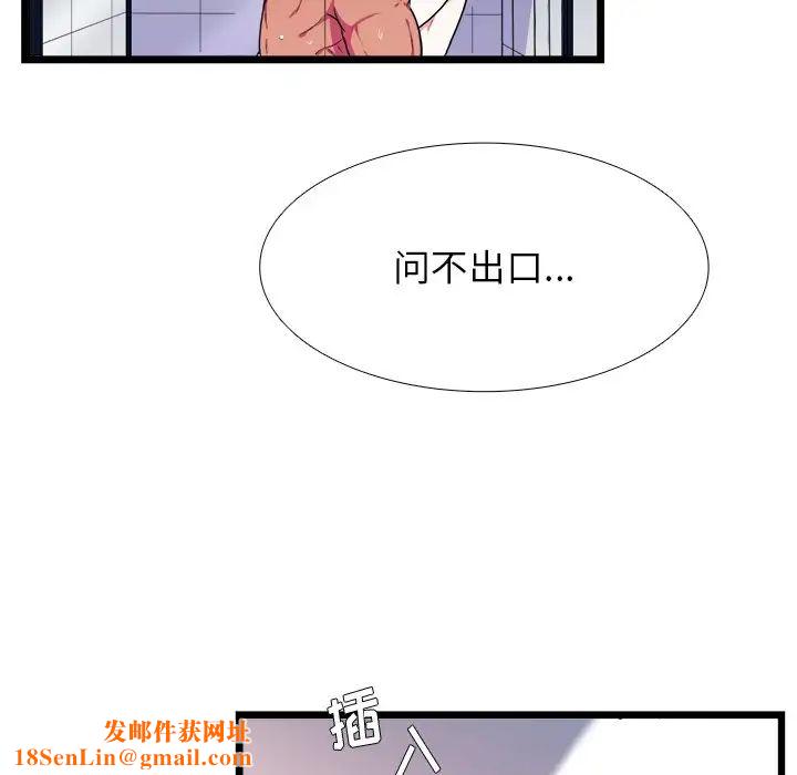 似同非同第20话