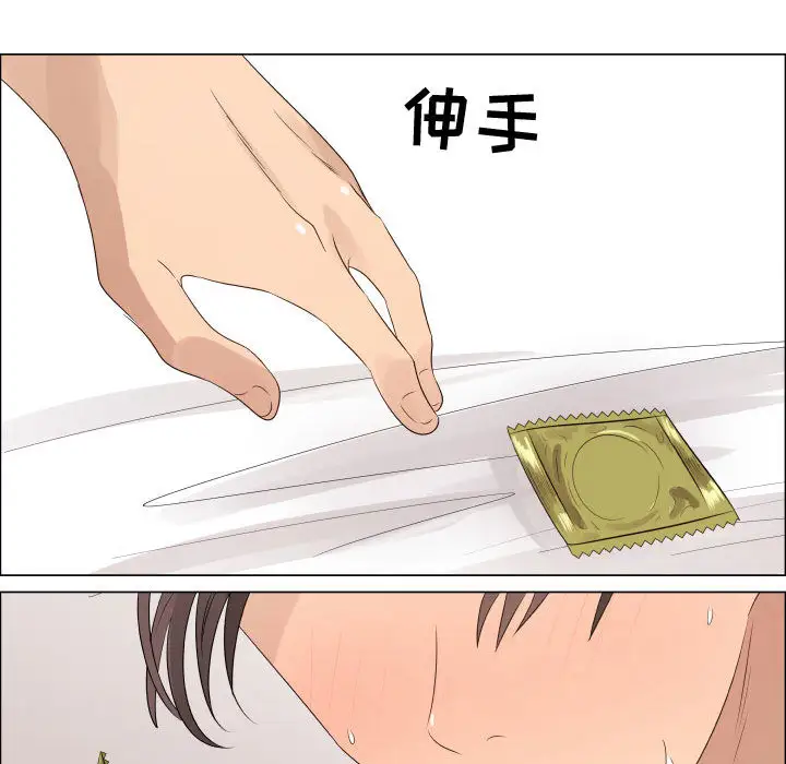 只为满足你第19话