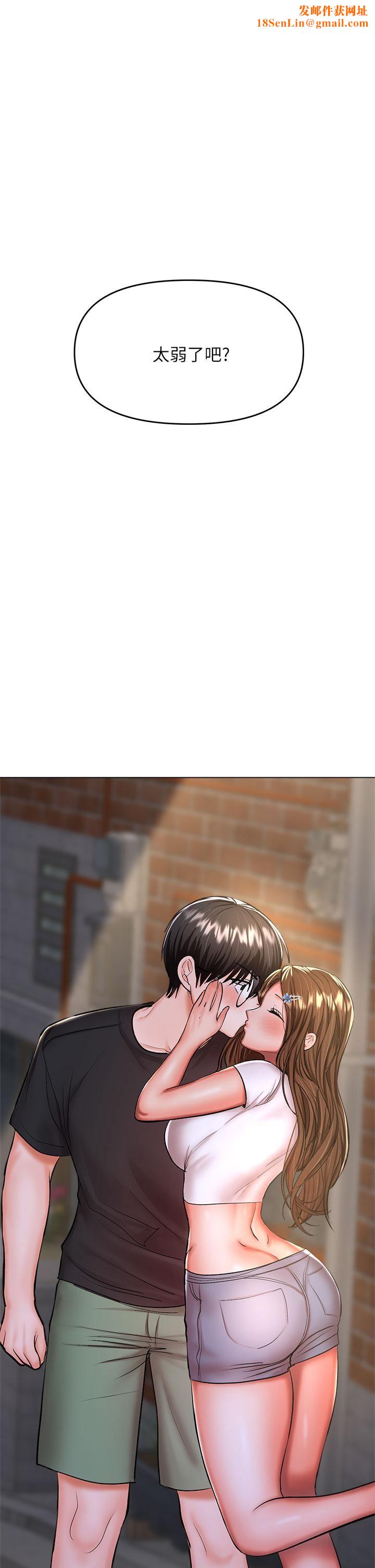 干爹，请多指教第27话-我来让妳舒服