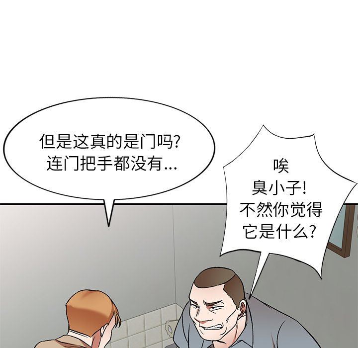 我的美女媳妇第5话
