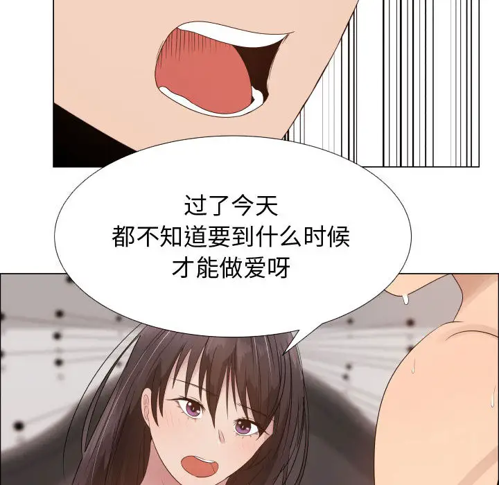 只为满足你第19话