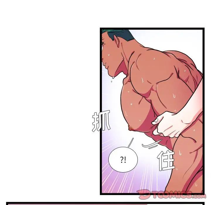 似同非同第20话