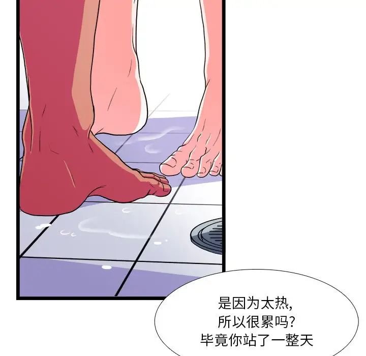 似同非同第20话