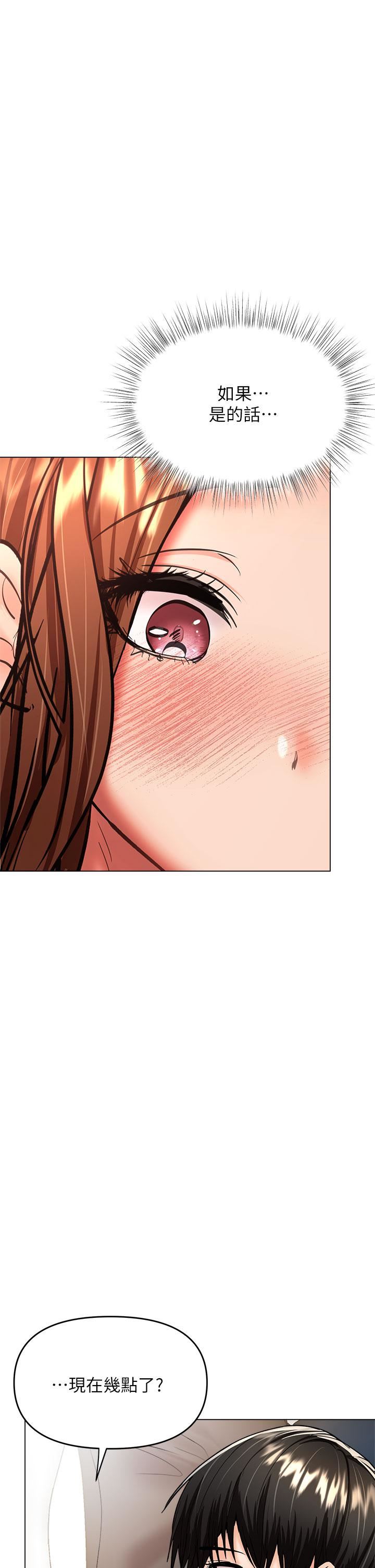 干爹,请多指教第27话-我来让妳舒服