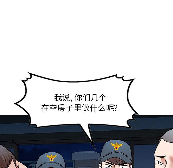 我的美女媳妇第5话