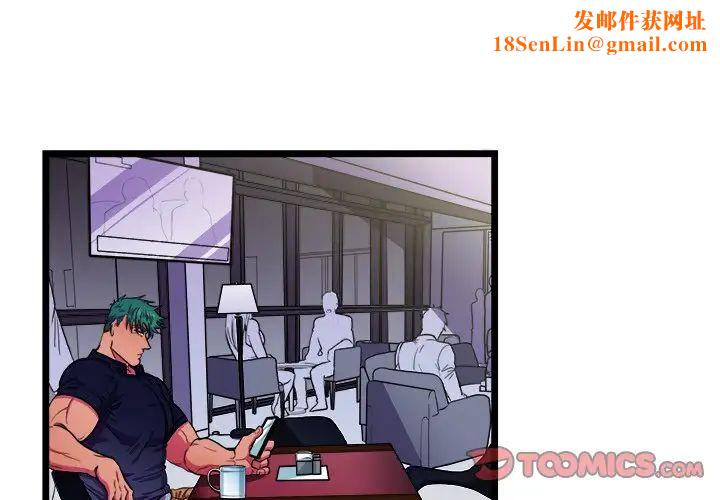 似同非同第21话