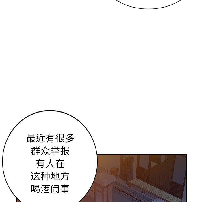 我的美女媳妇第5话