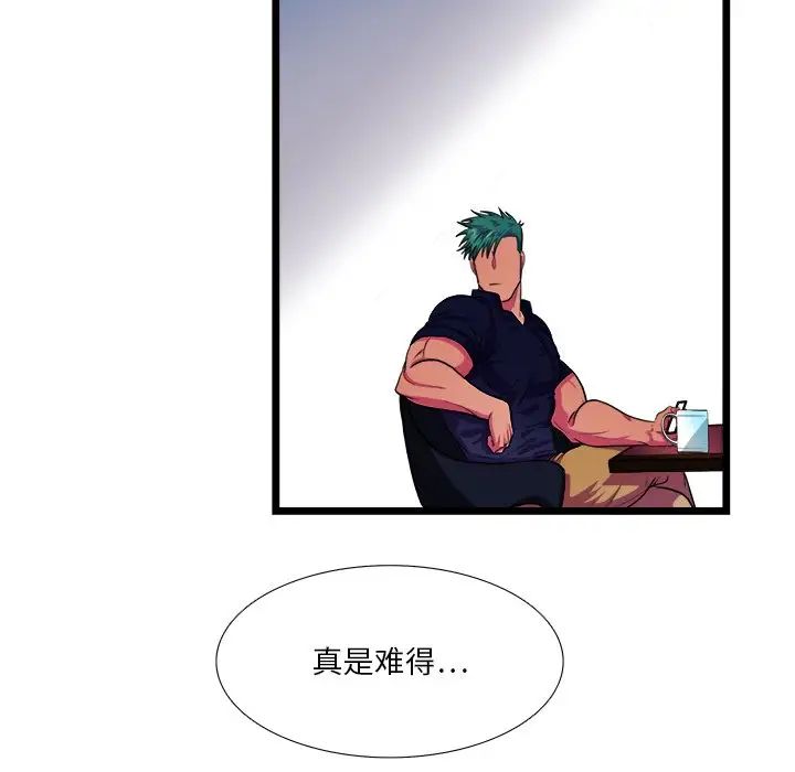 似同非同第21话