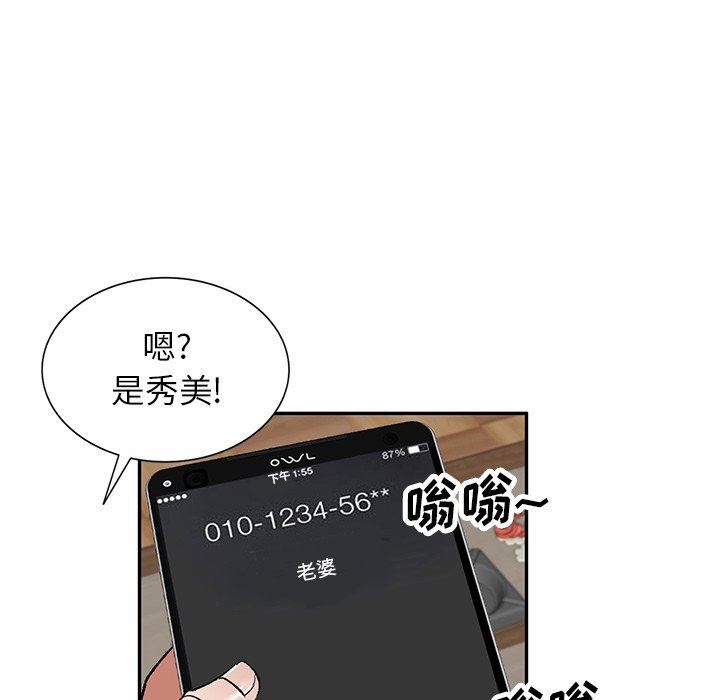 我的美女媳妇第5话