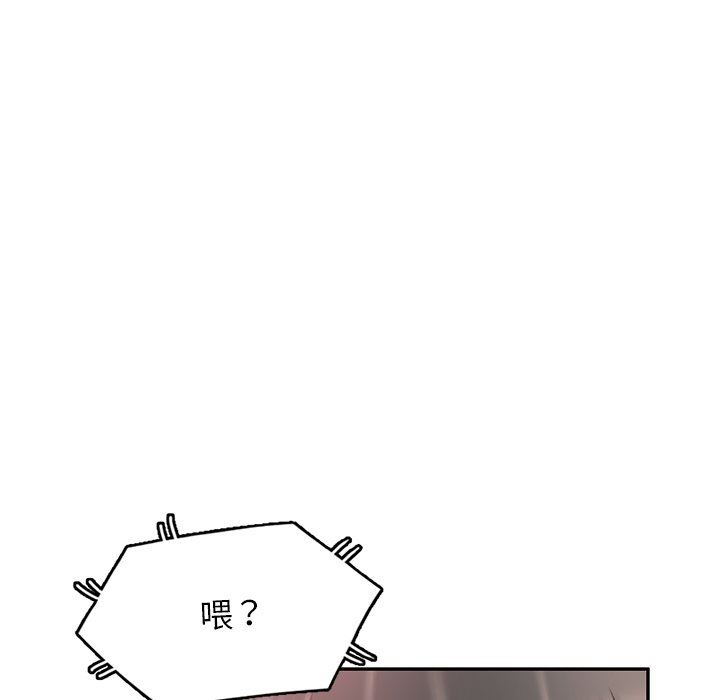 我的美女媳妇第5话