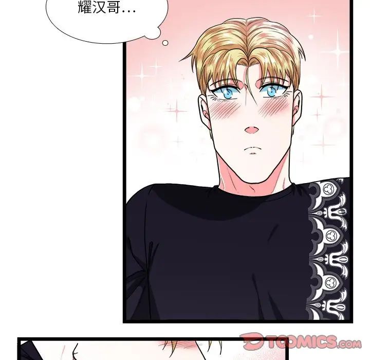 似同非同第21话