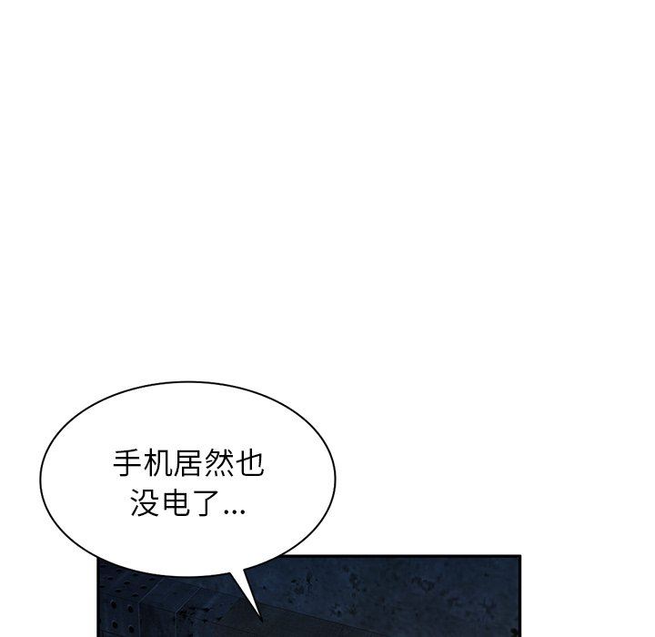 我的美女媳妇第5话