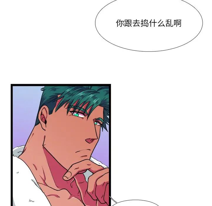 似同非同第21话