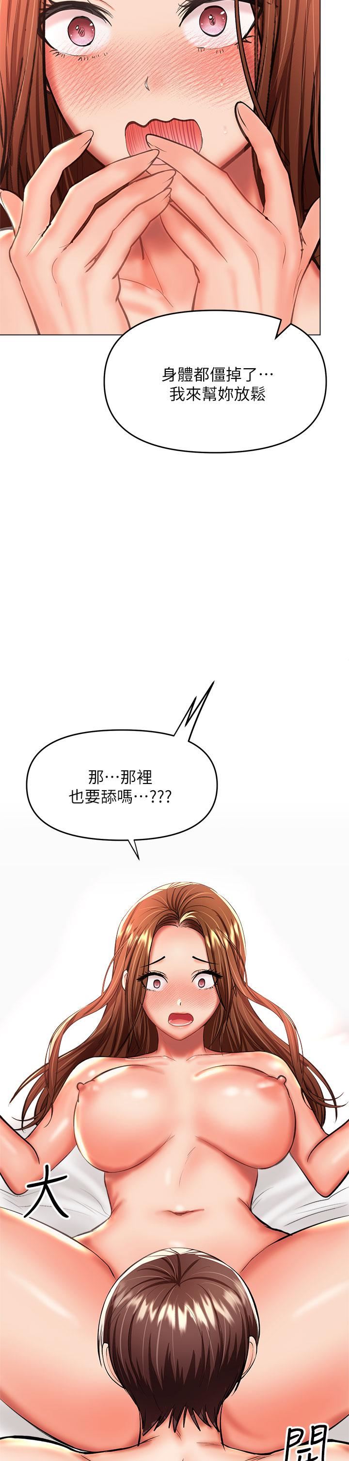 干爹,请多指教第27话-我来让妳舒服