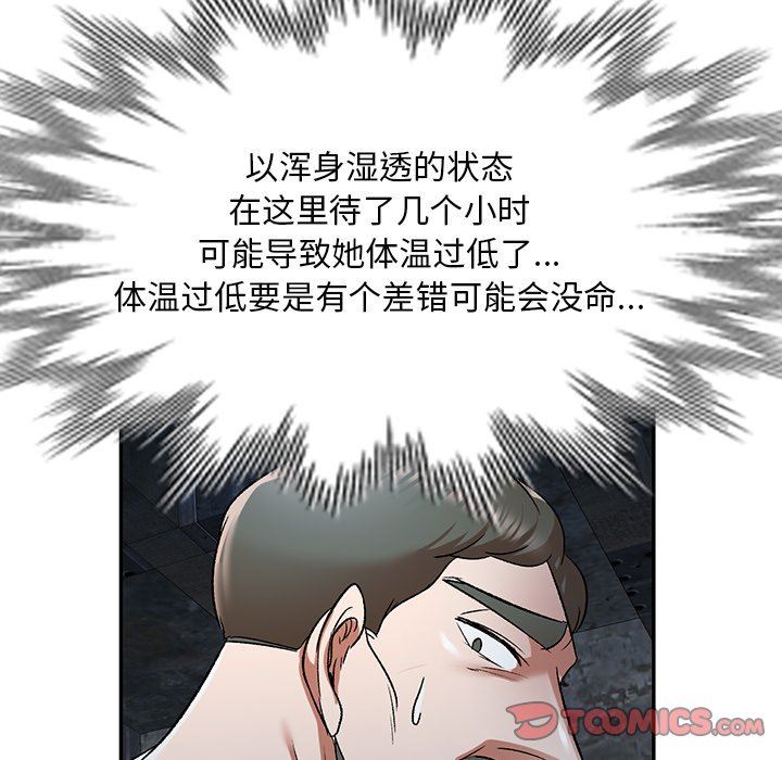 我的美女媳妇第5话
