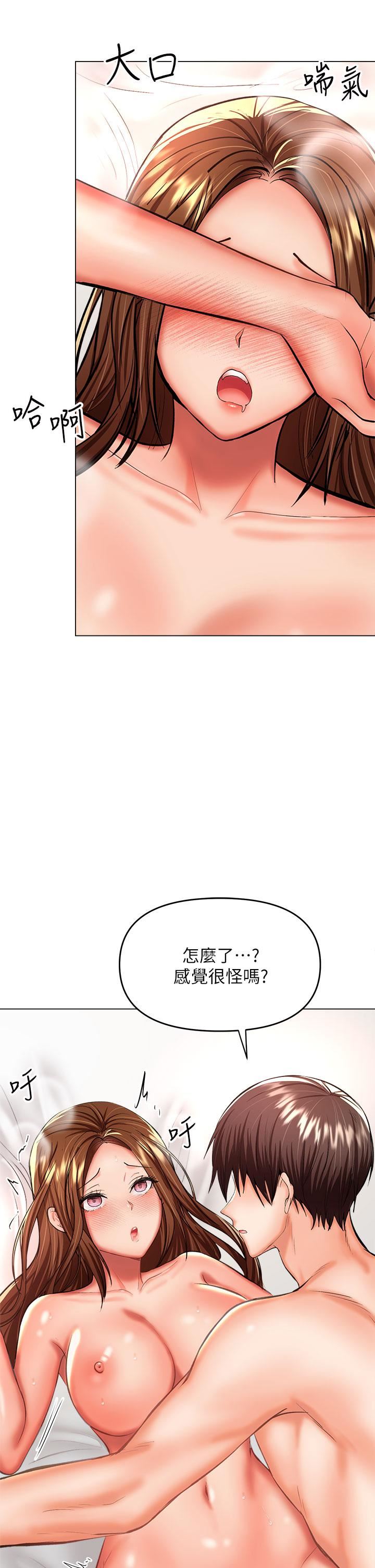 干爹,请多指教第27话-我来让妳舒服