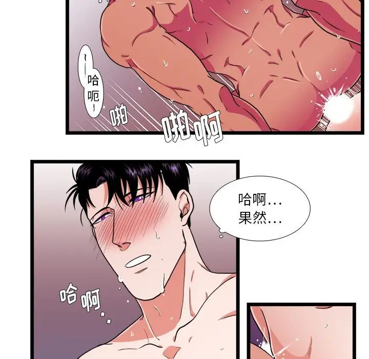 似同非同第21话